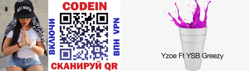KRAKEN ссылка  Льгов  Codein напиток Lean (лин) 