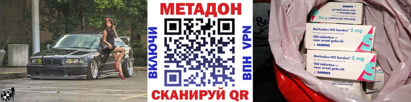 Метадон VHQ  маркетплейс Telegram  Льгов 